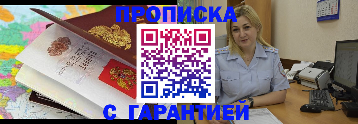 временная регистрация адрес в Тихорецке