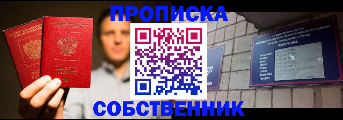 регистрация в Тихорецке