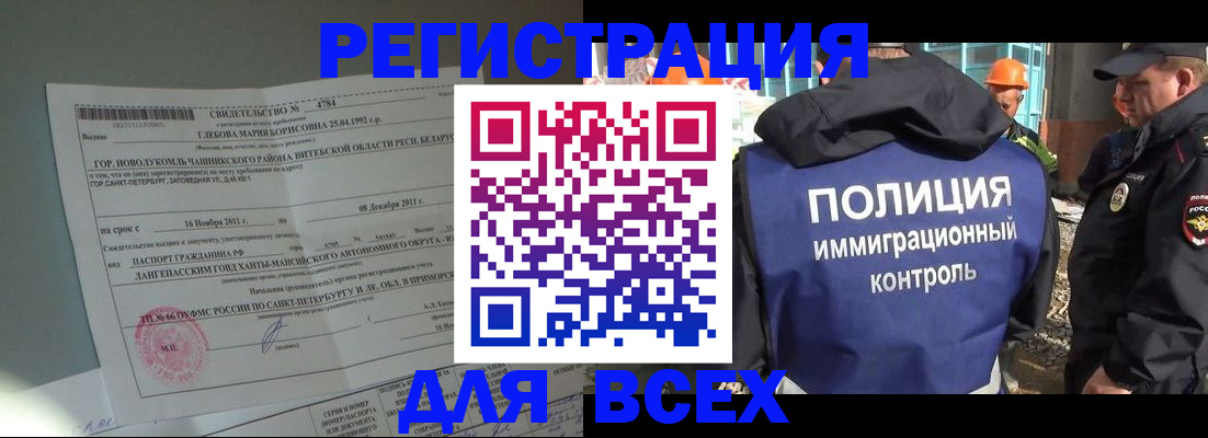 временная регистрация купить в Тихорецке