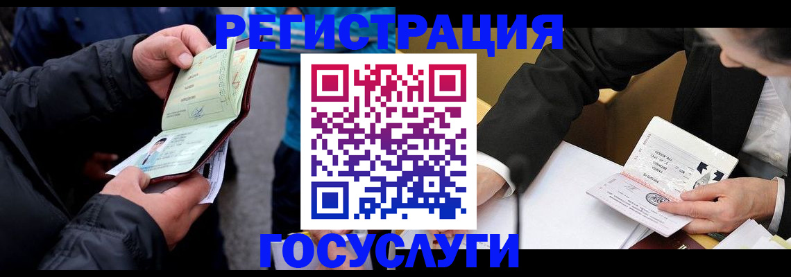 регистрация для дет. сада в Тихорецке