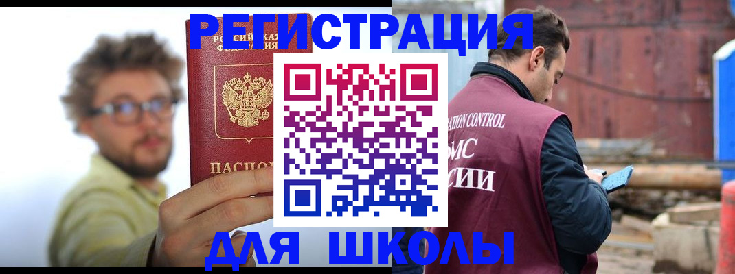 прописка штамп в Тихорецке