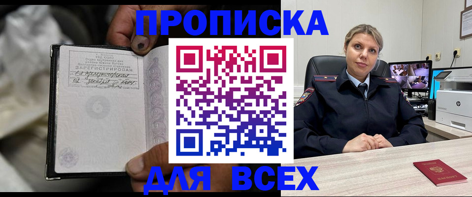 где прописаться в Тихорецке