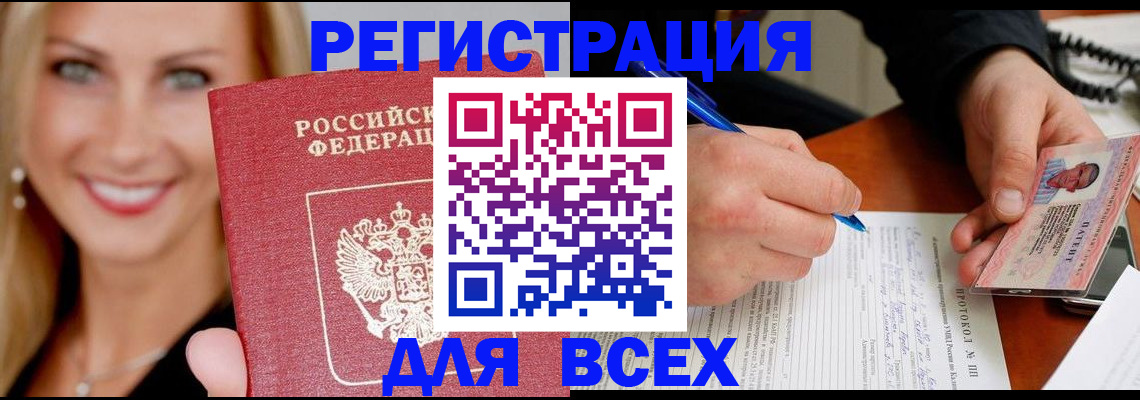 прописка поиск в Тихорецке