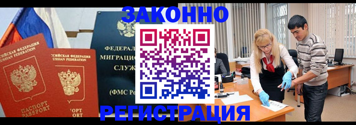 прописка паспорт в Тихорецке